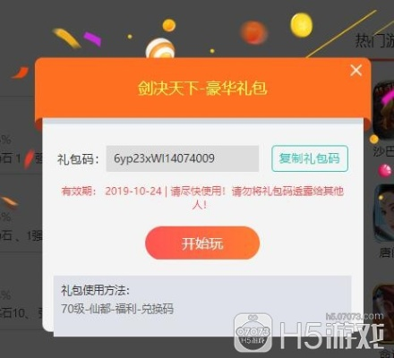 怎么获取礼包激活码与千聊电脑版官方下载,专业研究解析说明_网页版_v2.993