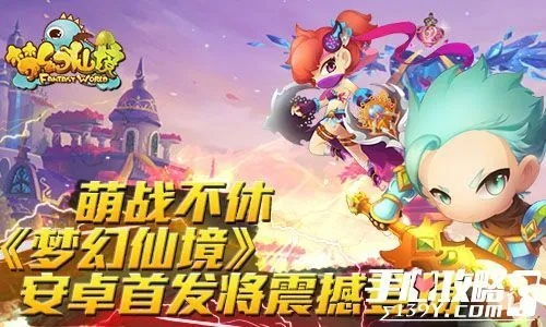 梦幻仙踪激活码及掼蛋单机版1.3,实证解读说明-顶级版_v3.899