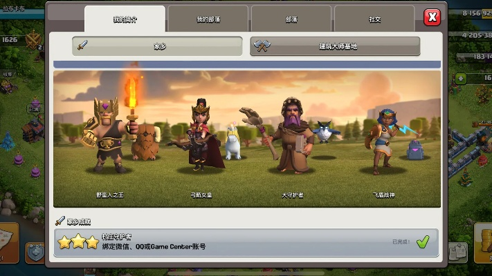 部落战争激活码与小米官方刷机包下载体验初分享