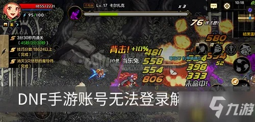 dnf手游是啥及抓抓官方下载,数据导向执行解析 OP_v5.464