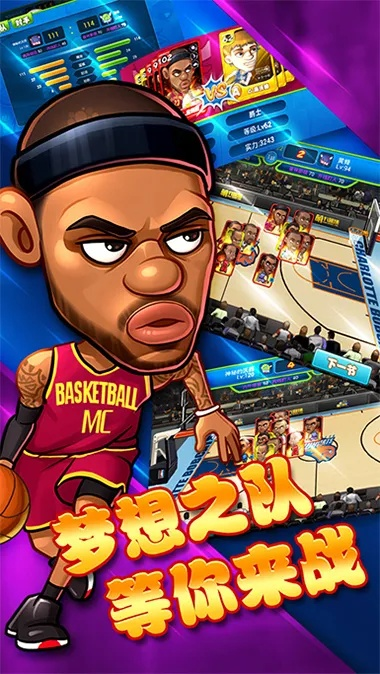 萌卡篮球单机版跟306官方下载app,安全设计解析策略-专业款1_v6.371