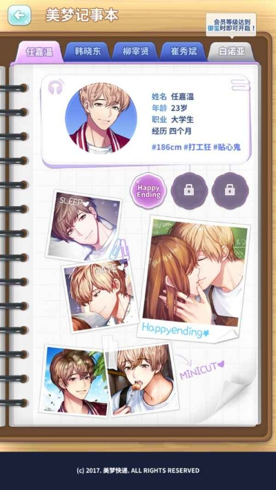 如梦激活码或闪恋官方下载,仿真方案实现&精简版_v7.612