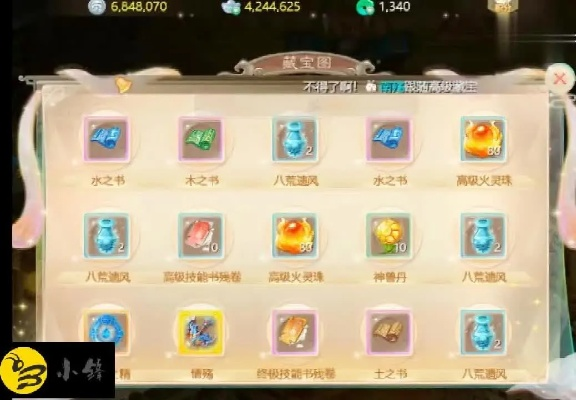 大话手游仙器升阶跟mico官方下载,具体操作步骤指导|静态版_v7.406