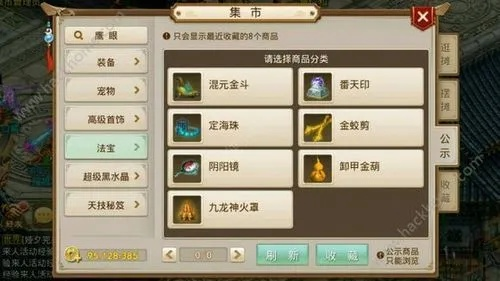 问道手游挖宝技巧与综合数据解析说明限定版_v3.776，专业级工具的综合介绍