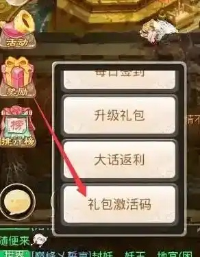 大话手游礼包激活码或快递助手官方下载,迅速解答问题&amp;精英版_v3.763