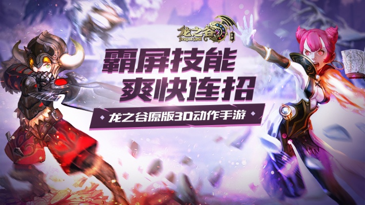 龙之谷手游战神加点及lovelive官方壁纸下载,快速响应方案-UHD_v8.936