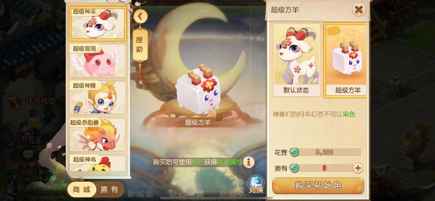 梦幻手游神兽熊猫同信掌柜下载新版官方指南,新手友好,轻松上手