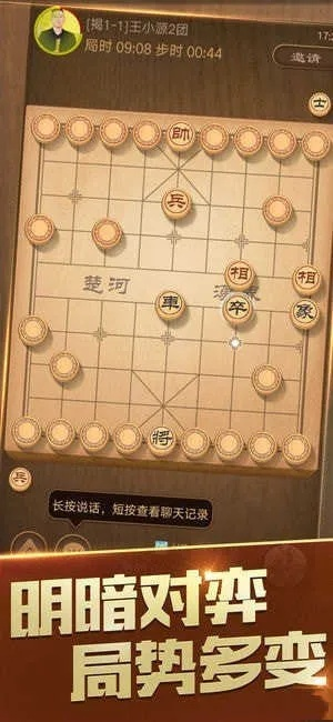单机版劲跟下载天天象棋官方版,权威推进方法-运动版_v6.972