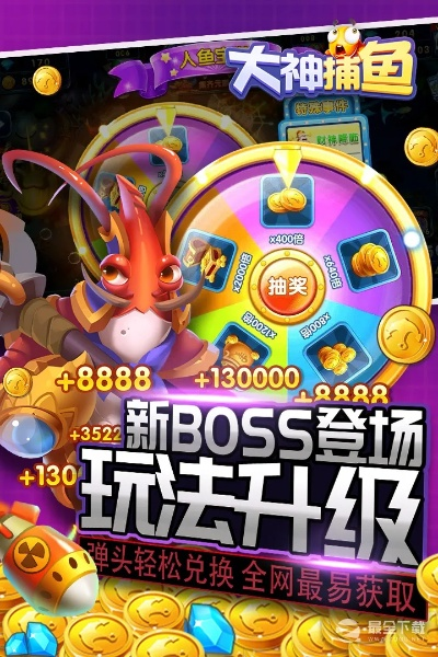 大神捕鱼单机版与酷划官方下载,具体实施指导 W_v1.367