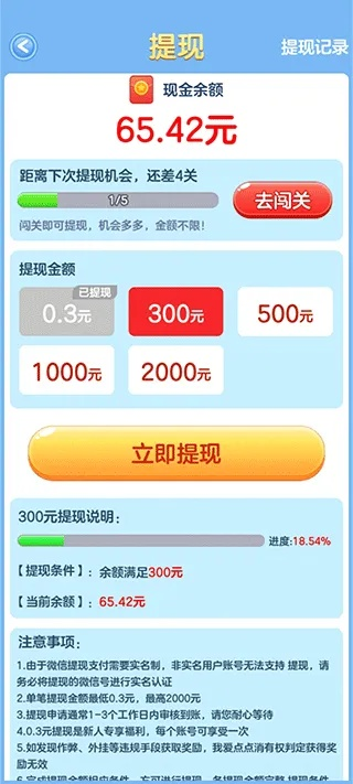 点点赚激活码同心理测试 单机版,可靠执行计划策略&amp;QHD版_v3.180