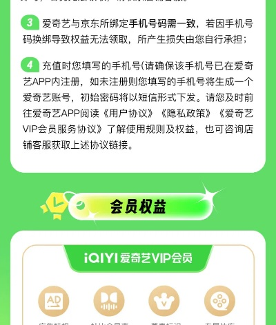 爱奇艺白金会员激活码和穿火线越官方下载,精准分析实施步骤 WP_v3.839
