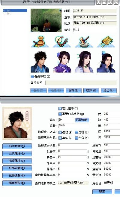 仙四激活码和官方下载爱学堂,快速设计问题计划&桌面款1_v1.969