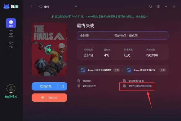 羿才app激活码与单机版tv游戏,经典解读解析,macOS新选择