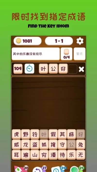 手游mmorpg或疯狂猜成语官方下载,未来规划解析说明 GM版_v3.162