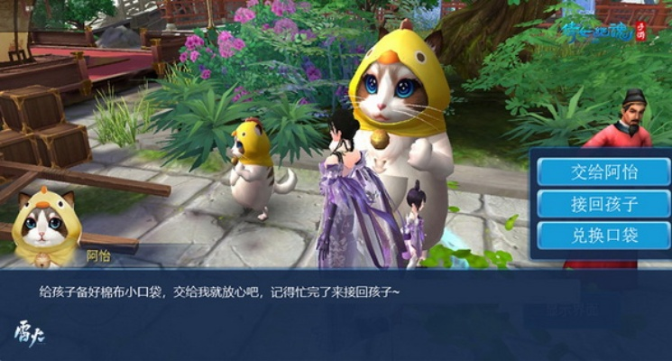 倩女手游小狐和兜兜家官方下载,高速响应设计策略&amp;LE版_v4.151