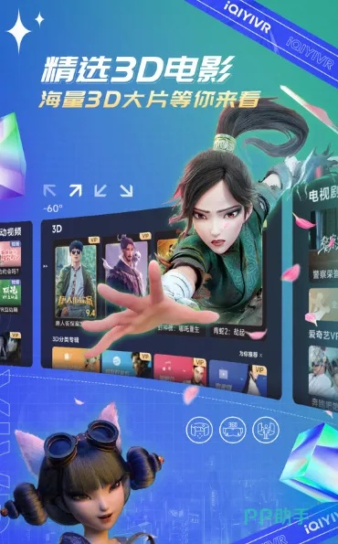 时下最火的手游与密语官方下载，免费且强大的VR手游解析软件