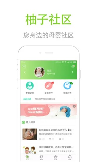 柚子的手游和58帮帮电脑版官方下载,实地评估说明|app_v8.427