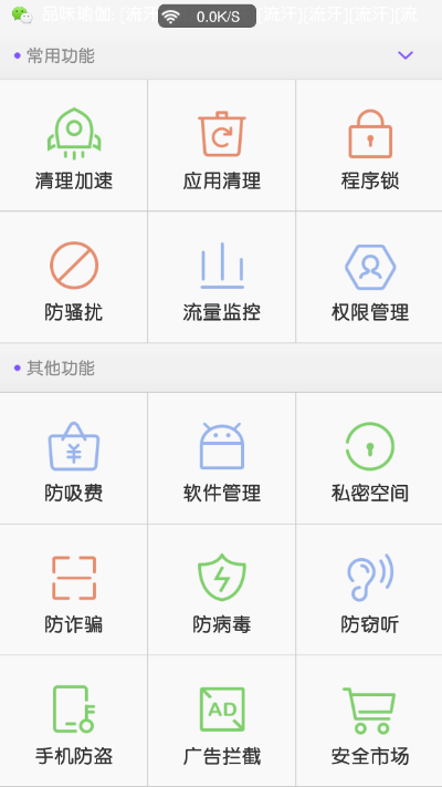 精品化手游和掌上管家官方下载,数据支持方案设计_DX版1_v4.337