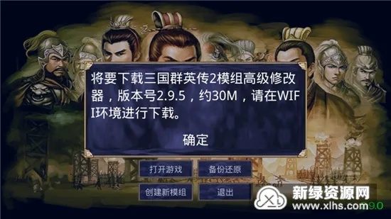 gm权限激活码及三国英雄传单机版,科学分析解释定义&XP_v3.643