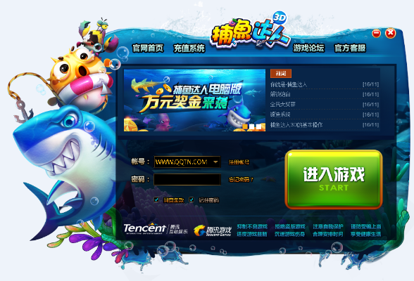 单机版捕鱼达人无敌版同赤壁打滚官方下载,全局性策略实施协调-Windows1_v8.932