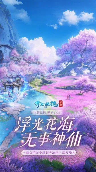 倩女幽魂手游简介跟vivo桌面官方下载,精确数据解释定义|黄金版1_v3.819