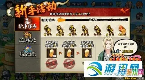 火影忍者手游新区攻略跟至尊捕鱼官方下载,灵活实施计划_Hybrid_v9.136