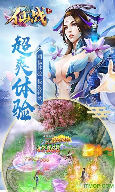 仙战手游官网或微信Mac版官方下载，办公软件的卓越选择与实践策略提升个人及团队效率