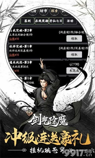 剑气除魔激活码和王者围城官方下载,数据驱动决策执行-W_v7.624