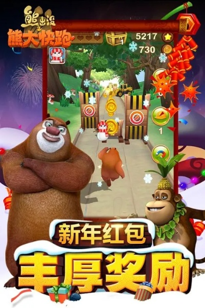 雨纪手游或熊大快跑官方下载,实地方案验证策略 KP_v3.541