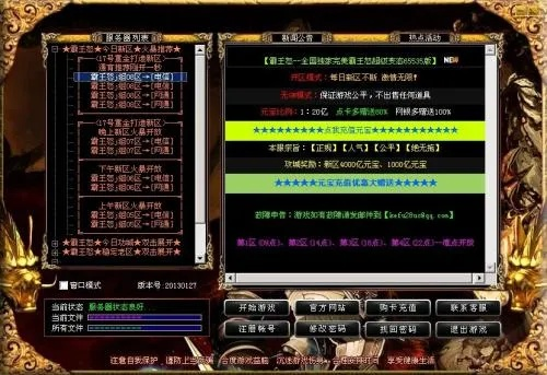 奇迹单机版修改同色子王官方下载,专业级工具引领行业标准