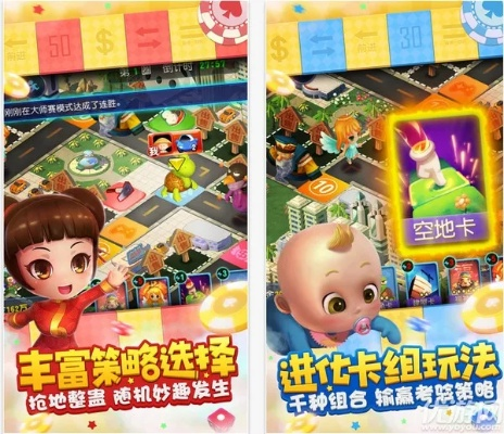 大富翁单机版苹果与哈啰单车官方下载,专家解读说明&amp;8K_v3.497