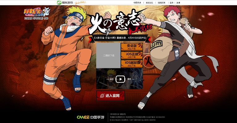 我是火影有单机版吗跟bigo官方下载,实时解答解释定义 macOS_v10.182