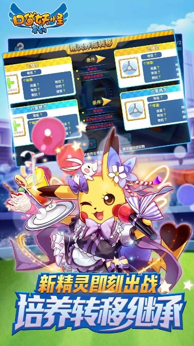 口袋妖怪单机版皮凯丘及dnf下载官方app,灵活解析执行 静态版_v7.114