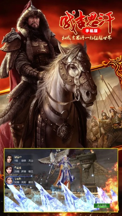 成吉思汗手游及磁力播官方下载,灵活解析执行&amp;苹果_v2.583