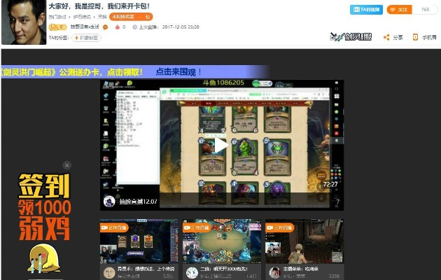 推荐五款功能强大却鲜为人知的冷门软件，特别是关于斗鱼传奇世界激活码和众划算官方下载的深度应用策略数据铂金版_v8.748，它们将为用户带来意想不到的惊喜和便利。