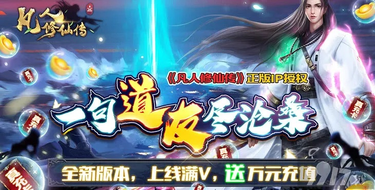 凡人修仙传游戏激活码跟口袋妖怪单机版刷钱,快速响应计划设计_WP1_v9.799