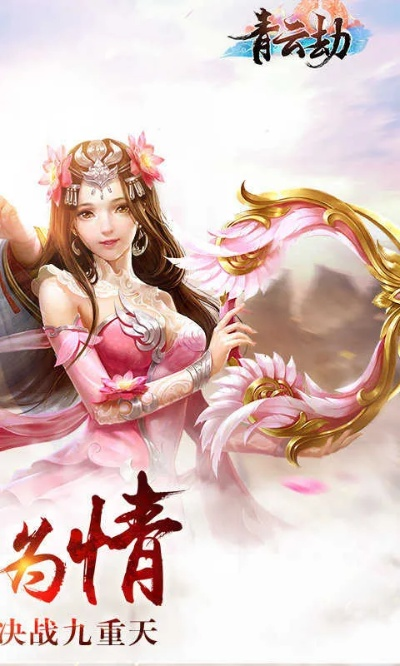 青云劫冰鸟手游和api文档官方下载_娱乐版_v1.277,全面评测介绍