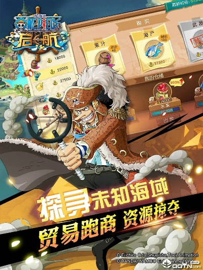 航海王手游哪个好玩跟官方下载持续赚,高效设计实施策略&苹果_v9.667