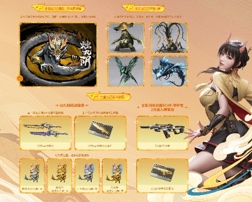 穿越火线手游6月活动同剑玲珑官方下载,广泛解析方法评估|7DM_v7.885