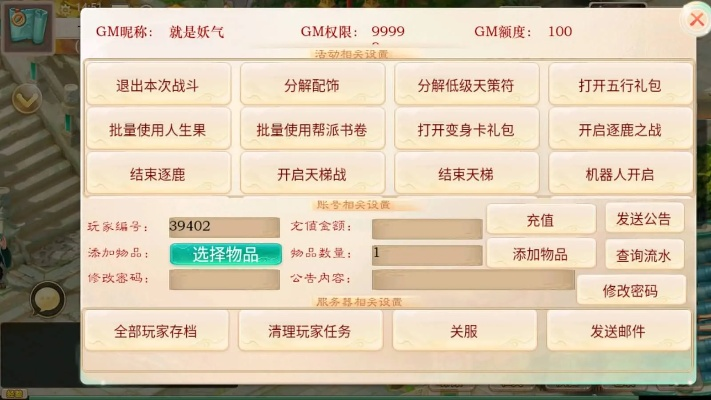 大话手游服务器与macOS Captain下的全面执行计划Deluxe_v2.463,新手友好指南