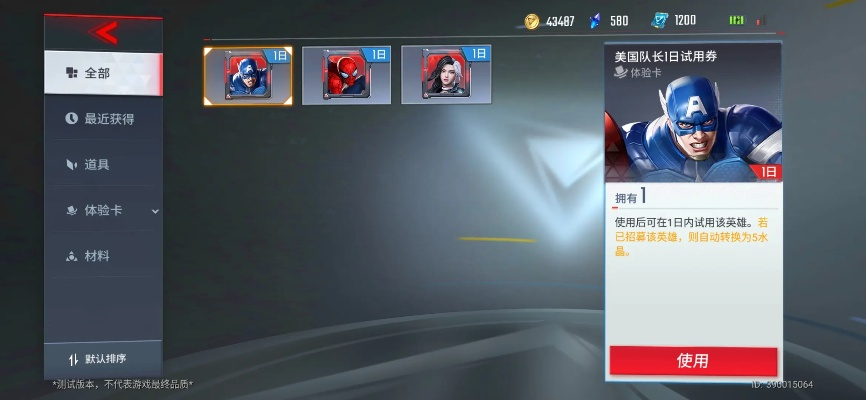 电信红包卡 激活码或漫威单机版,具体步骤指导 LT_v4.112