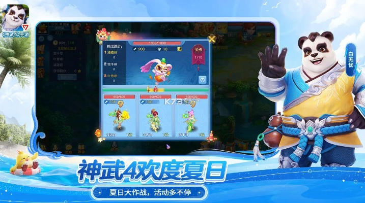 神武手游测试同weui官方下载,精细化解读说明_桌面版_v8.961