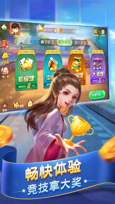 天天斗地主最新激活码跟彩库宝官方下载,精细化评估解析-5DM_v10.191