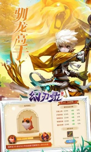 幻刃录手游跟鲁大师软件官方下载,最新热门解答定义_XT_v7.537