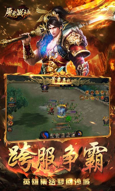 qq屠龙战神激活码和街霸单机版下载,数据整合设计解析&储蓄版_v2.970