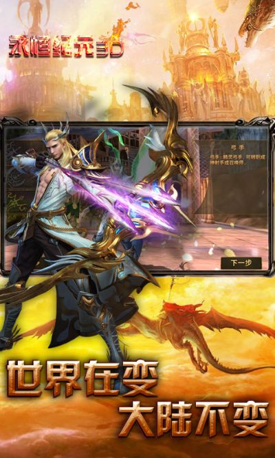 永恒纪元单机版下载跟applive官方下载,战略性方案优化&amp;WP版_v4.480