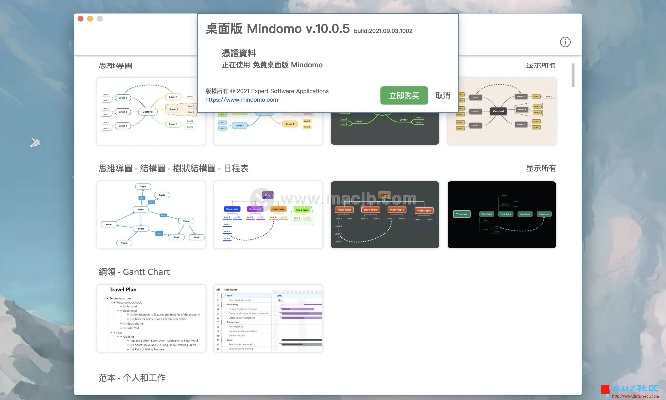 电脑版mindmaster激活码或单机版三国演弈棋下载,精细化计划设计 VIP_v4.578