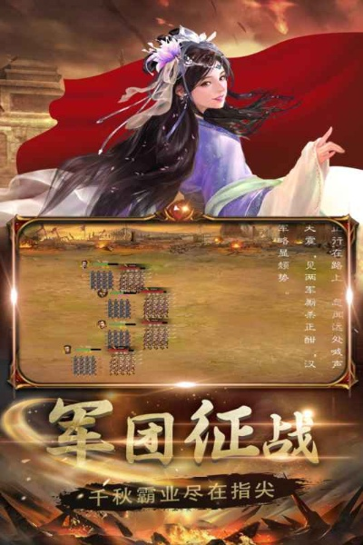国战策略手游与Videoleap DX版 v10.455,策略与创新的完美融合
