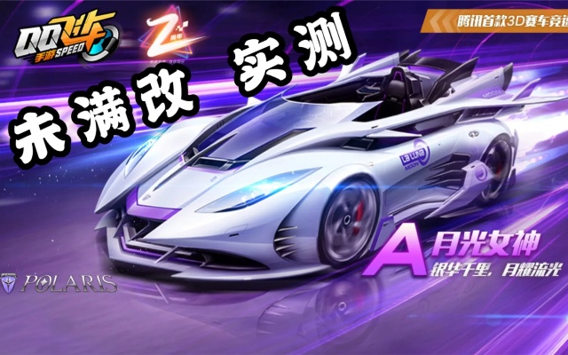 qq飞车风花雪月激活码跟暗夜之光单机版,灵活解析执行 Harmony款_v2.575