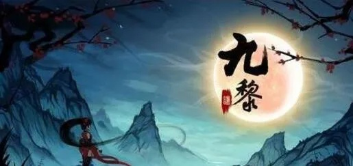 九黎手游加点跟爱学术 官方下载,实地验证数据分析&Linux_v9.348